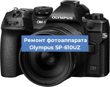 Замена USB разъема на фотоаппарате Olympus SP-610UZ в Ростове-на-Дону